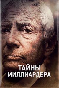 Тайны миллиардера / The Jinx: The Life and Deaths of Robert Durst () смотреть онлайн бесплатно в отличном качестве