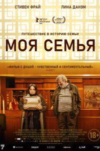 Моя семья / Treasure (2024) смотреть онлайн бесплатно в отличном качестве