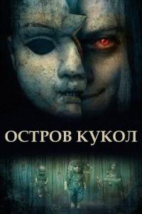 Остров кукол / Island of the Dolls (None) смотреть онлайн бесплатно в отличном качестве