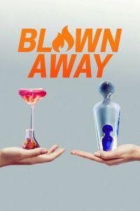 Стеклодувы / Blown Away (2024) смотреть онлайн бесплатно в отличном качестве