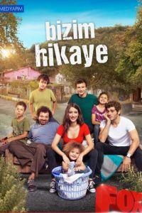 Наша история / Bizim Hikaye (2017) смотреть онлайн бесплатно в отличном качестве