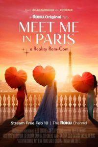 Встреть меня в Париже / Meet Me in Paris (None) смотреть онлайн бесплатно в отличном качестве