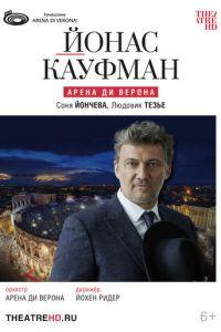 Йонас Кауфман: Арена ди Верона / Jonas Kaufmann at Arena di Verona (None) смотреть онлайн бесплатно в отличном качестве