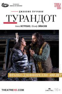 Арена ди Верона: Турандот / Arena di Verona: Turandot (2022) смотреть онлайн бесплатно в отличном качестве