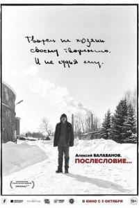 Алексей Балабанов. Послесловие… /  () смотреть онлайн бесплатно в отличном качестве