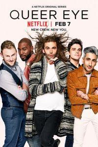 Натурал глазами гея / Queer Eye (2018) смотреть онлайн бесплатно в отличном качестве