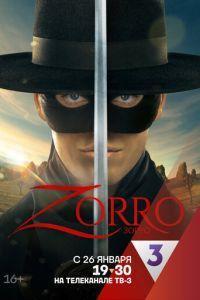 Зорро / Zorro (2024) смотреть онлайн бесплатно в отличном качестве