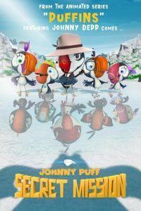 Суперпташки. Улётная миссия (Johnny Puff: Secret Mission) 2024 года смотреть онлайн бесплатно в отличном качестве. Постер