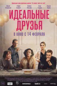 Идеальные друзья / The Trouble with Jessica () смотреть онлайн бесплатно в отличном качестве