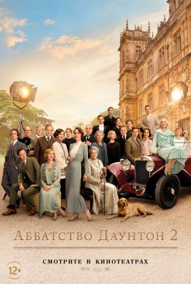 Аббатство Даунтон 2: Новая эра / Downton Abbey: A New Era (2022) смотреть онлайн бесплатно в отличном качестве