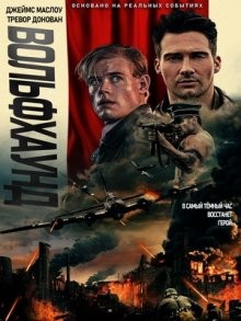 Вольфхаунд / Wolf Hound (2022) смотреть онлайн бесплатно в отличном качестве