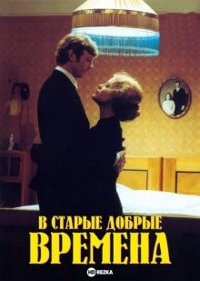 В старые добрые времена / Postriziny (1980) смотреть онлайн бесплатно в отличном качестве