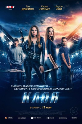 Клон / Двойник / Dual (2022) смотреть онлайн бесплатно в отличном качестве