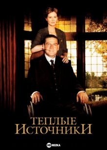 Теплые источники / Warm Springs (2005) смотреть онлайн бесплатно в отличном качестве