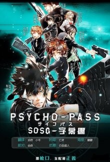 Психопаспорт [ТВ-1] / Psycho-Pass (None) смотреть онлайн бесплатно в отличном качестве