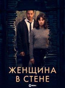 Женщина в стене / The Woman in the Wall (2023) смотреть онлайн бесплатно в отличном качестве