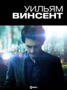 Уильям Винсент (William Vincent) 2010 года смотреть онлайн бесплатно в отличном качестве. Постер