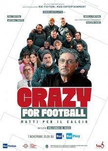 Без ума от футбола / Crazy for Football (2021) смотреть онлайн бесплатно в отличном качестве