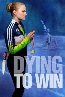 Победа любой ценой / Dying to Win (2022) смотреть онлайн бесплатно в отличном качестве