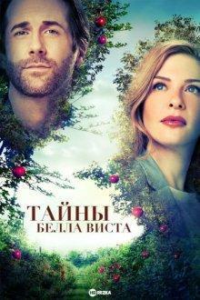 Тайны Белла Виста / The Secrets of Bella Vista (2022) смотреть онлайн бесплатно в отличном качестве