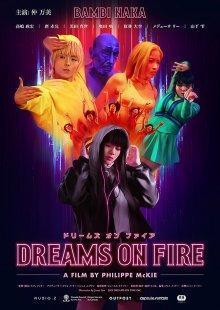 Заветная мечта (Dreams on Fire) 2021 года смотреть онлайн бесплатно в отличном качестве. Постер