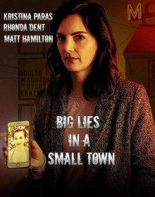 Большая ложь в маленьком городе / Big Lies in a Small Town (2022) смотреть онлайн бесплатно в отличном качестве