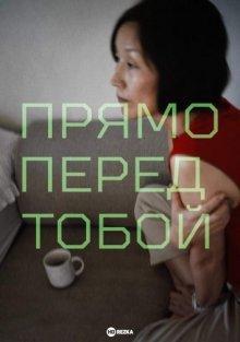 Прямо перед тобой / Dangsin eolgul apeseo (2021) смотреть онлайн бесплатно в отличном качестве