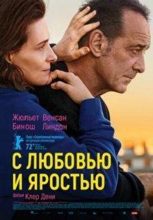 С любовью и яростью / Avec amour et acharnement (2022) смотреть онлайн бесплатно в отличном качестве