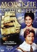 Морские мушкетеры / I moschettieri del mare (1962) смотреть онлайн бесплатно в отличном качестве