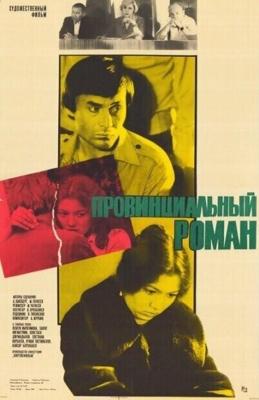 Провинциальный роман /  (1981) смотреть онлайн бесплатно в отличном качестве