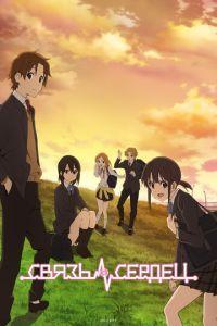 Связь сердец / Kokoro Connect (2012) смотреть онлайн бесплатно в отличном качестве