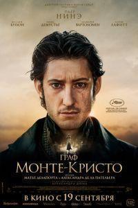 Граф Монте-Кристо / Le comte de Monte-Cristo (None) смотреть онлайн бесплатно в отличном качестве