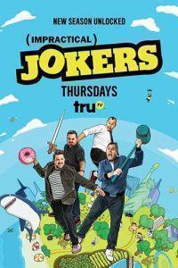 Невозможные шутники (Impractical Jokers) 2024 года смотреть онлайн бесплатно в отличном качестве. Постер