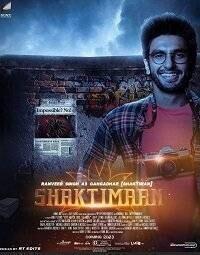 Шактиман / Shaktimaan (2023) смотреть онлайн бесплатно в отличном качестве