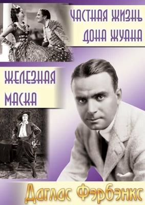 Частная жизнь Дона Жуана / The Private Life of Don Juan (1934) смотреть онлайн бесплатно в отличном качестве