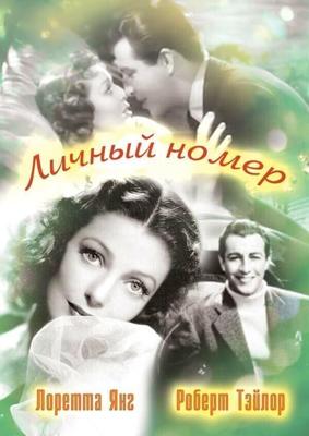 Личный номер / Private Number (1936) смотреть онлайн бесплатно в отличном качестве