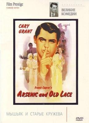 Мышьяк и старые кружева / Arsenic and Old Lace (None) смотреть онлайн бесплатно в отличном качестве