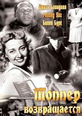 Топпер возвращается (Topper Returns) 1941 года смотреть онлайн бесплатно в отличном качестве. Постер