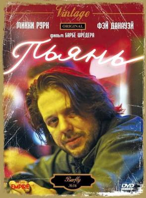 Пьянь (Завсегдатай бара) / Barfly (None) смотреть онлайн бесплатно в отличном качестве