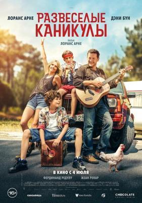 Развеселые каникулы / La famille Hennedricks (2024) смотреть онлайн бесплатно в отличном качестве