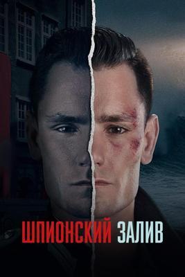 Шпионский залив / Zatoka Szpiegow () смотреть онлайн бесплатно в отличном качестве
