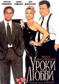 Уроки любви (Не вчера родилась) / Born Yesterday (1993) смотреть онлайн бесплатно в отличном качестве