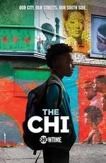 Чи / The Chi (2018) смотреть онлайн бесплатно в отличном качестве