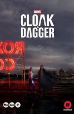 Плащ и Кинжал / Cloak & Dagger (2018) смотреть онлайн бесплатно в отличном качестве