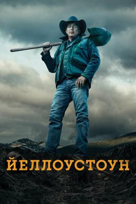 Йеллоустоун / Yellowstone (2018) смотреть онлайн бесплатно в отличном качестве