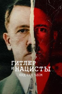 Гитлер и нацисты: Суд над злом / Hitler and the Nazis: Evil on Trial (None) смотреть онлайн бесплатно в отличном качестве