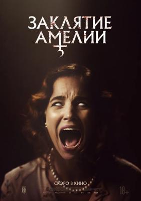 Amelia's Children (2023) / Amelia's Children () смотреть онлайн бесплатно в отличном качестве