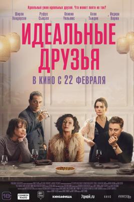 Идеальные друзья (The Trouble with Jessica)  года смотреть онлайн бесплатно в отличном качестве. Постер