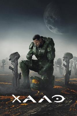 Хало / Halo (2022) смотреть онлайн бесплатно в отличном качестве