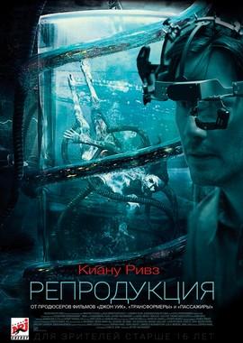 Репродукция / Replicas (2018) смотреть онлайн бесплатно в отличном качестве